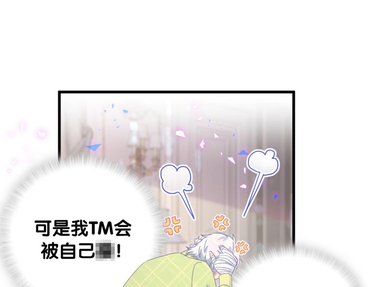 被自己束缚的金丝雀韩漫全集-第56话 死亡还是活下去无删减无遮挡章节图片 