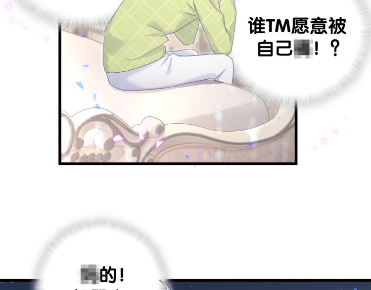 被自己束缚的金丝雀韩漫全集-第56话 死亡还是活下去无删减无遮挡章节图片 