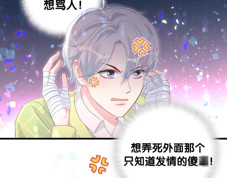 被自己束缚的金丝雀韩漫全集-第56话 死亡还是活下去无删减无遮挡章节图片 