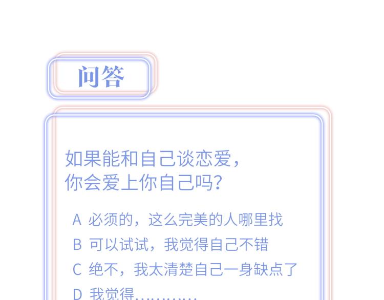 被自己束缚的金丝雀韩漫全集-第56话 死亡还是活下去无删减无遮挡章节图片 