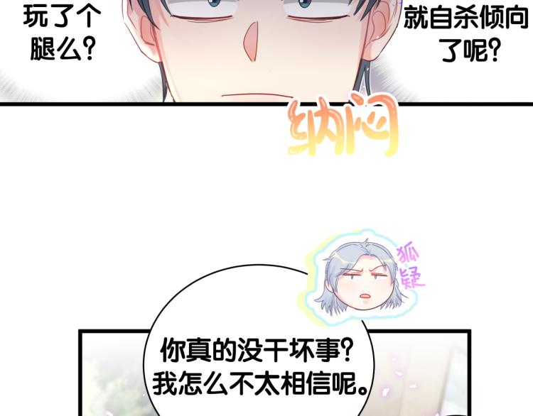 被自己束缚的金丝雀韩漫全集-第56话 死亡还是活下去无删减无遮挡章节图片 