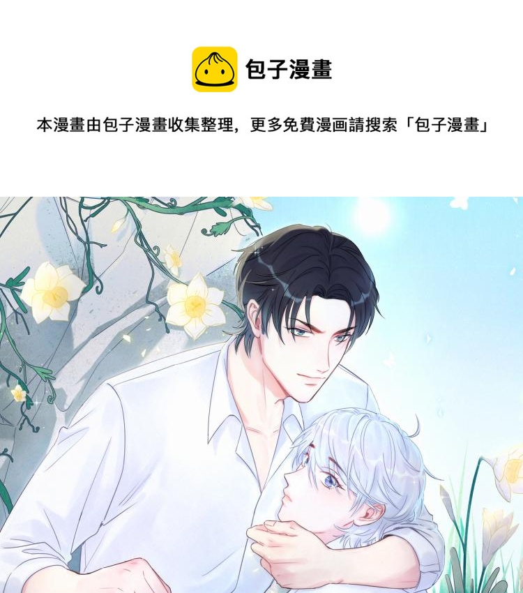 被自己束缚的金丝雀韩漫全集-第57话 啄人的麻雀无删减无遮挡章节图片 