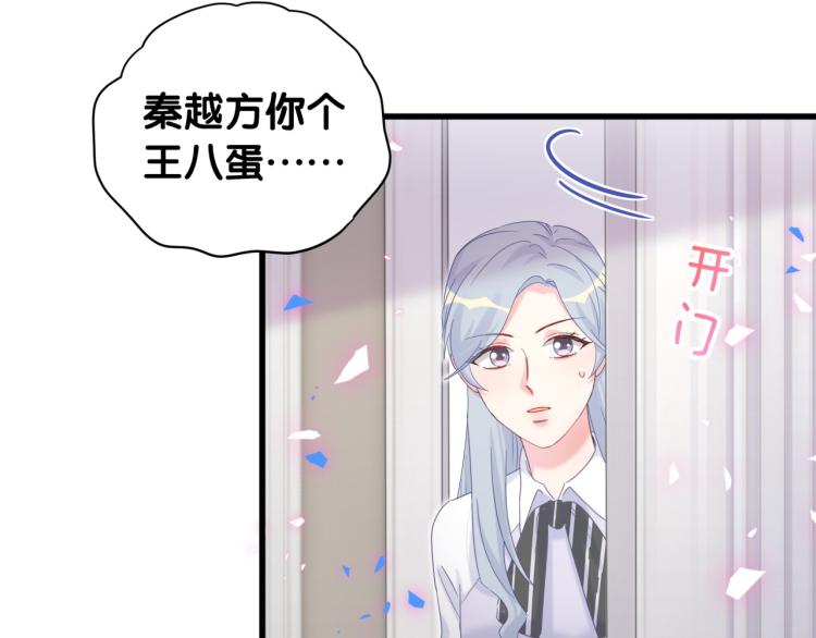 被自己束缚的金丝雀韩漫全集-第57话 啄人的麻雀无删减无遮挡章节图片 