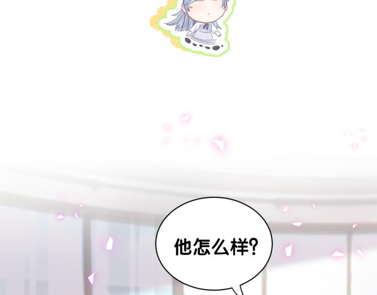 被自己束缚的金丝雀韩漫全集-第57话 啄人的麻雀无删减无遮挡章节图片 