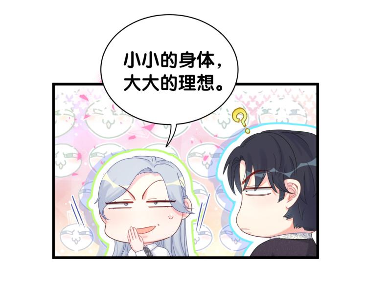 被自己束缚的金丝雀韩漫全集-第57话 啄人的麻雀无删减无遮挡章节图片 