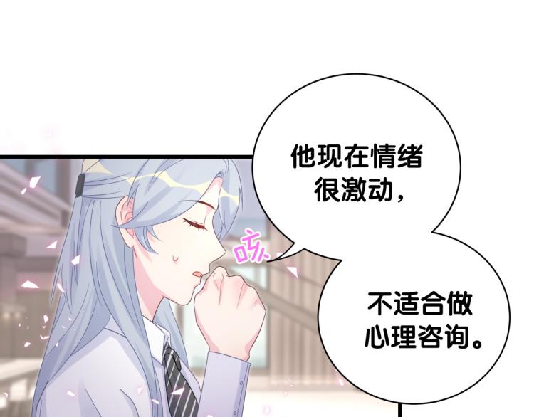 被自己束缚的金丝雀韩漫全集-第57话 啄人的麻雀无删减无遮挡章节图片 