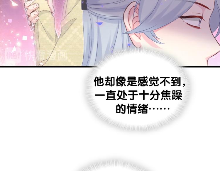 被自己束缚的金丝雀韩漫全集-第57话 啄人的麻雀无删减无遮挡章节图片 