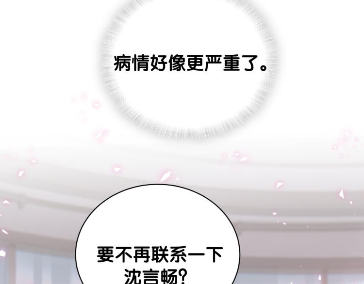 被自己束缚的金丝雀韩漫全集-第57话 啄人的麻雀无删减无遮挡章节图片 