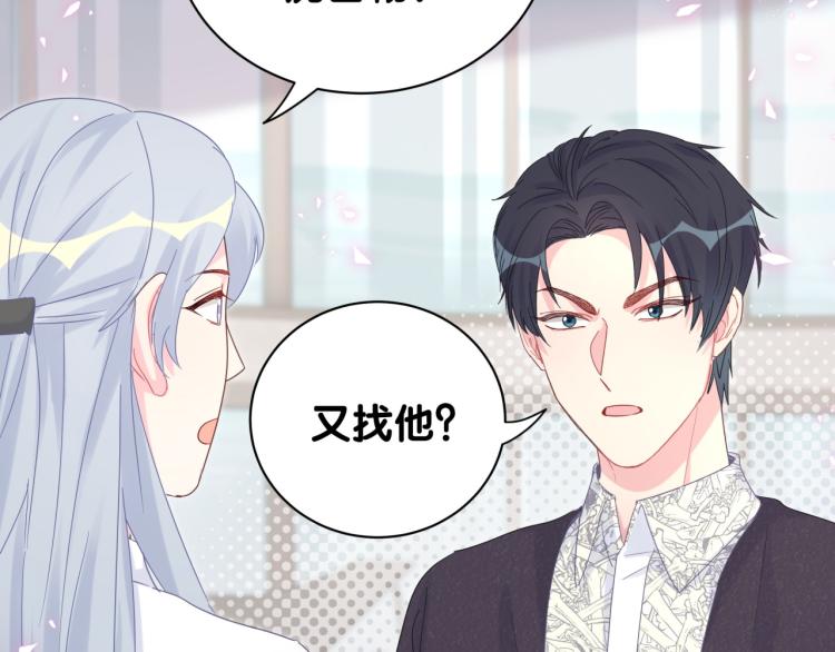 被自己束缚的金丝雀韩漫全集-第57话 啄人的麻雀无删减无遮挡章节图片 