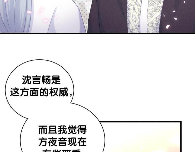 被自己束缚的金丝雀韩漫全集-第57话 啄人的麻雀无删减无遮挡章节图片 