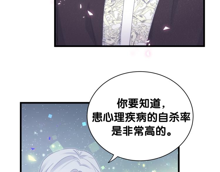 被自己束缚的金丝雀韩漫全集-第57话 啄人的麻雀无删减无遮挡章节图片 