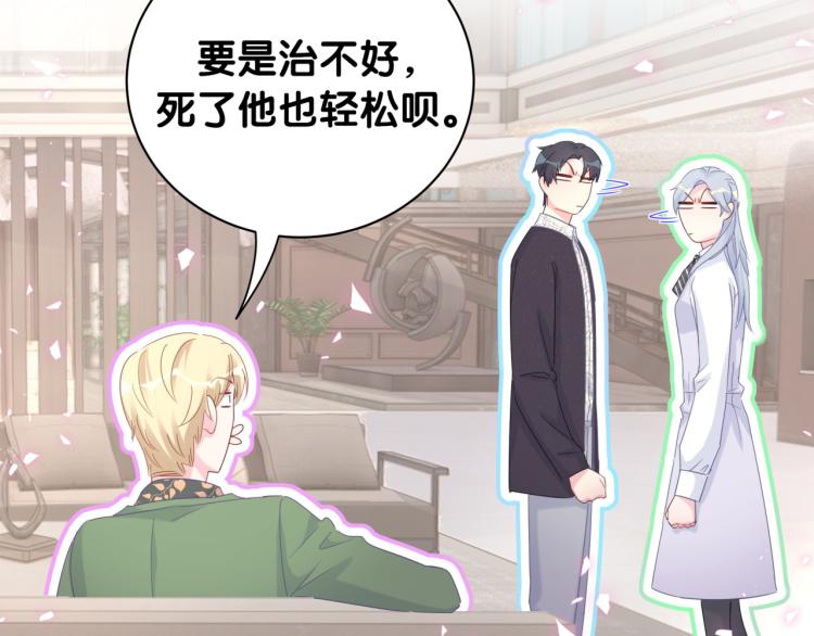 被自己束缚的金丝雀韩漫全集-第57话 啄人的麻雀无删减无遮挡章节图片 