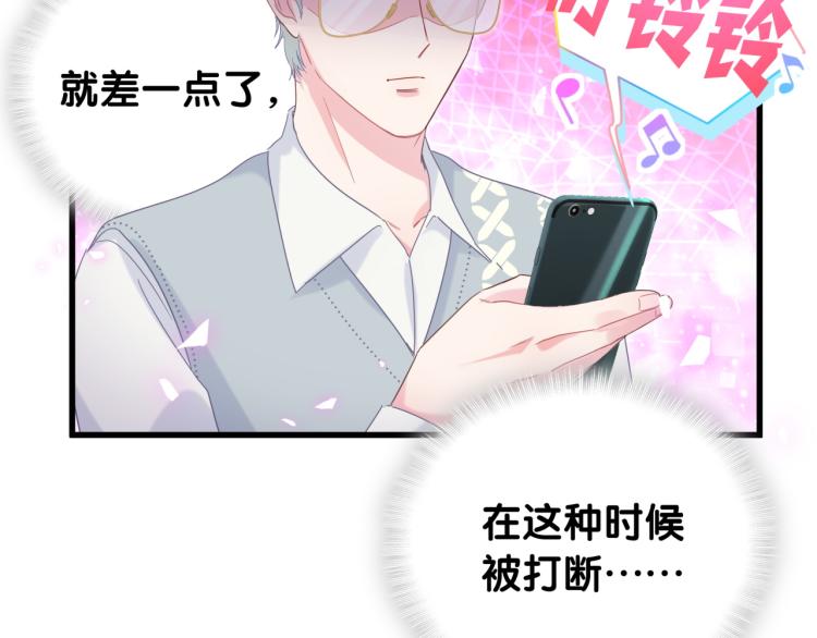 被自己束缚的金丝雀韩漫全集-第57话 啄人的麻雀无删减无遮挡章节图片 