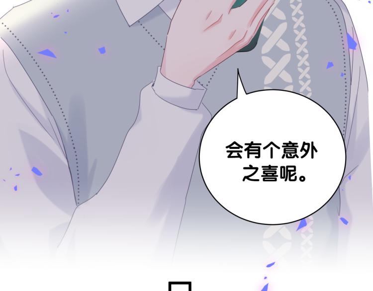 被自己束缚的金丝雀韩漫全集-第57话 啄人的麻雀无删减无遮挡章节图片 