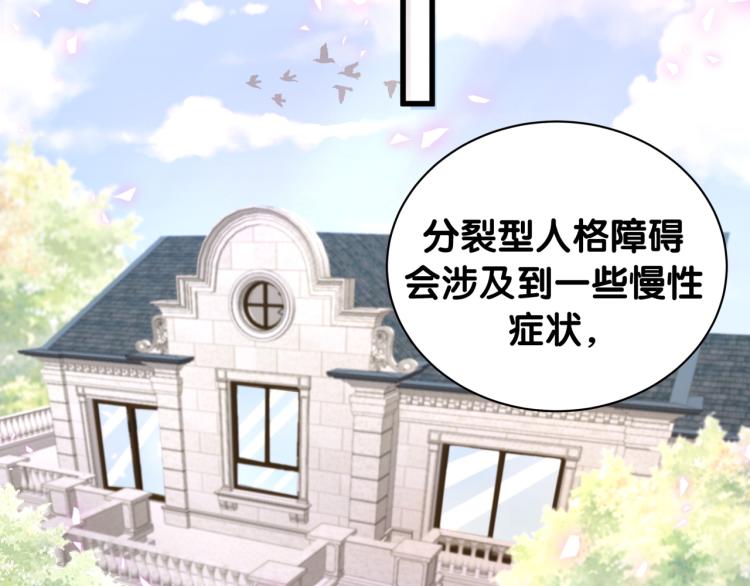 被自己束缚的金丝雀韩漫全集-第57话 啄人的麻雀无删减无遮挡章节图片 