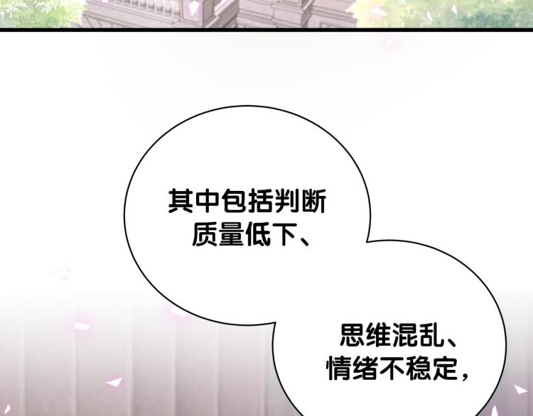 被自己束缚的金丝雀韩漫全集-第57话 啄人的麻雀无删减无遮挡章节图片 