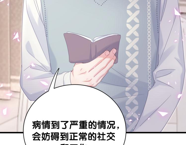 被自己束缚的金丝雀韩漫全集-第57话 啄人的麻雀无删减无遮挡章节图片 