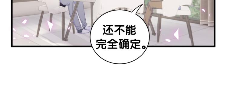 被自己束缚的金丝雀韩漫全集-第57话 啄人的麻雀无删减无遮挡章节图片 