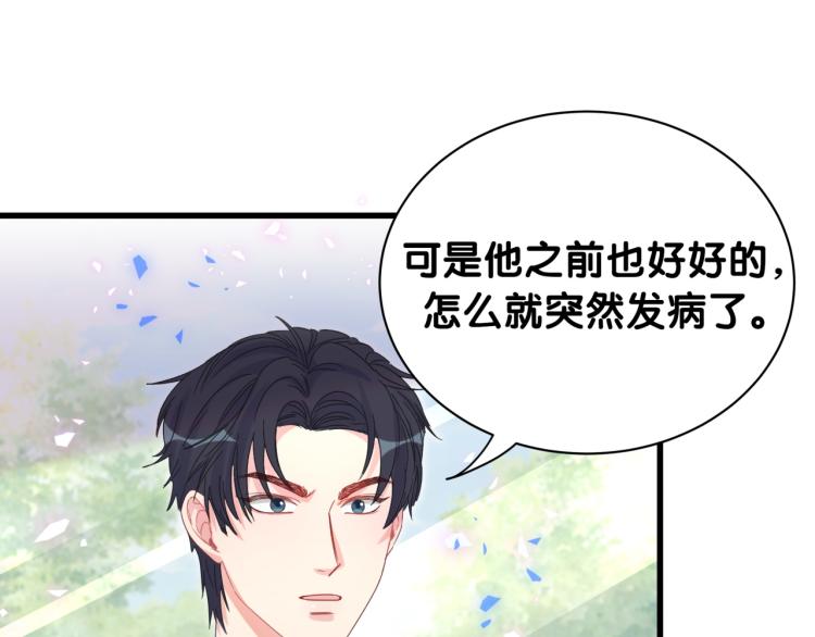 被自己束缚的金丝雀韩漫全集-第57话 啄人的麻雀无删减无遮挡章节图片 