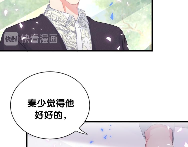 被自己束缚的金丝雀韩漫全集-第57话 啄人的麻雀无删减无遮挡章节图片 