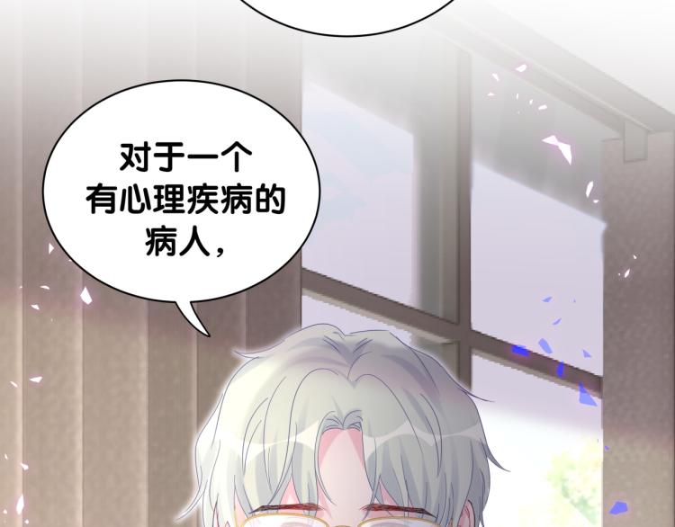 被自己束缚的金丝雀韩漫全集-第57话 啄人的麻雀无删减无遮挡章节图片 