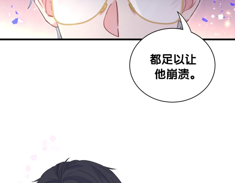 被自己束缚的金丝雀韩漫全集-第57话 啄人的麻雀无删减无遮挡章节图片 