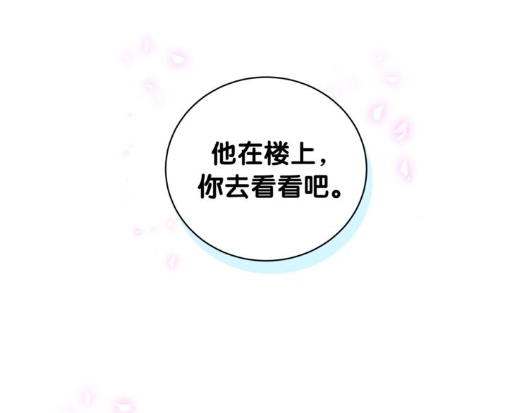 被自己束缚的金丝雀韩漫全集-第57话 啄人的麻雀无删减无遮挡章节图片 