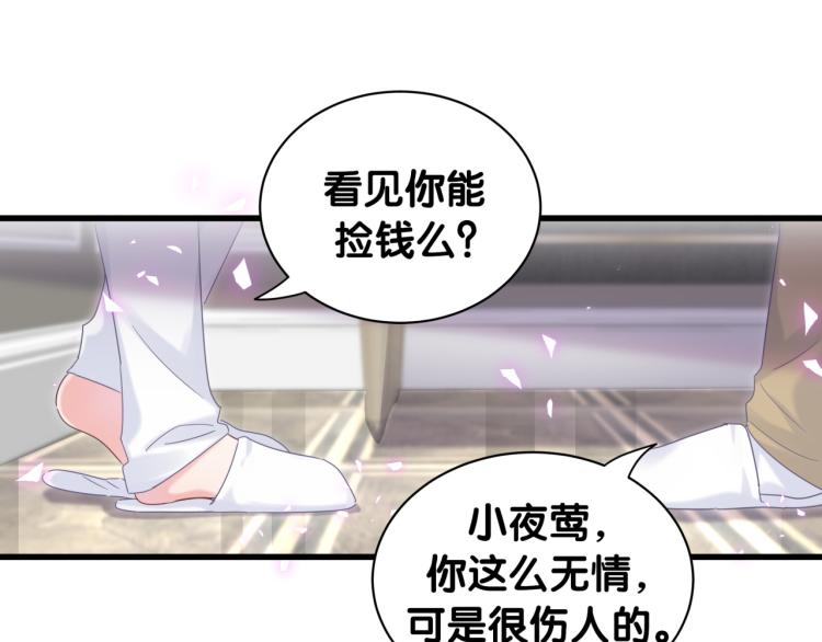 被自己束缚的金丝雀韩漫全集-第57话 啄人的麻雀无删减无遮挡章节图片 