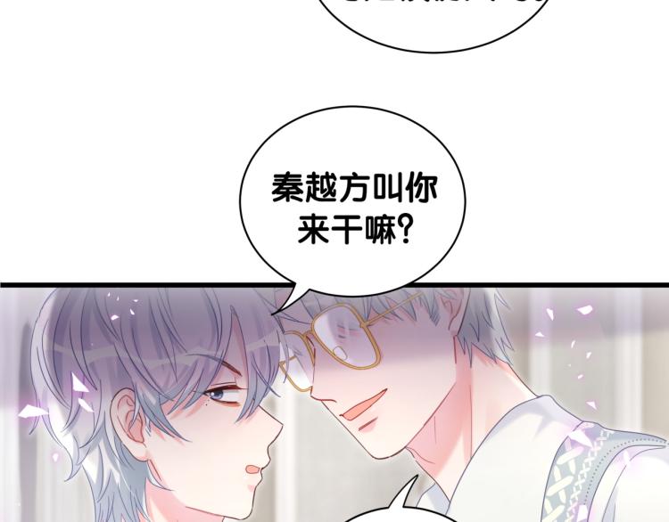 被自己束缚的金丝雀韩漫全集-第57话 啄人的麻雀无删减无遮挡章节图片 