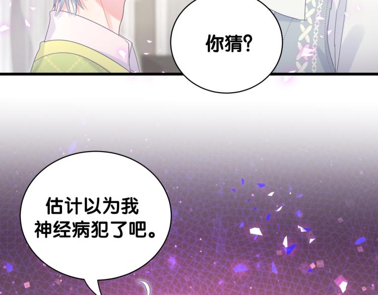 被自己束缚的金丝雀韩漫全集-第57话 啄人的麻雀无删减无遮挡章节图片 