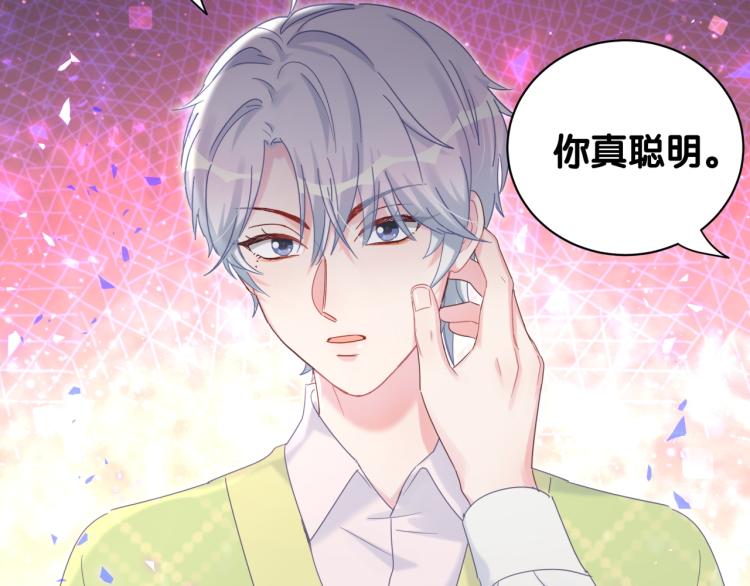 被自己束缚的金丝雀韩漫全集-第57话 啄人的麻雀无删减无遮挡章节图片 