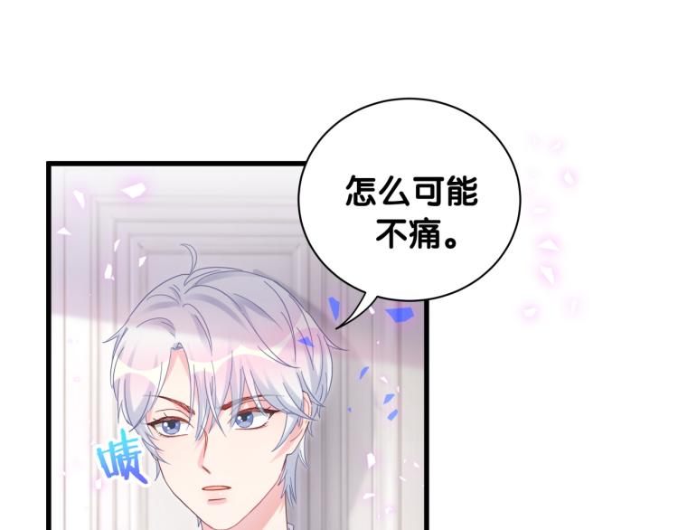 被自己束缚的金丝雀韩漫全集-第57话 啄人的麻雀无删减无遮挡章节图片 