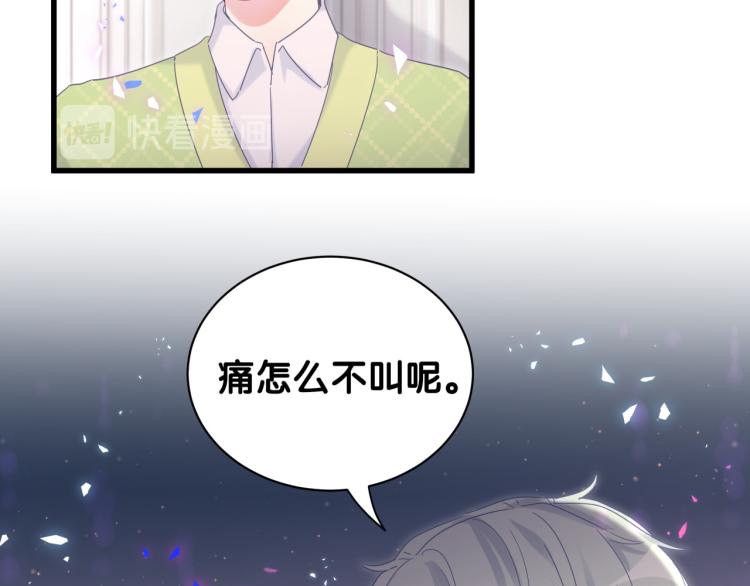 被自己束缚的金丝雀韩漫全集-第57话 啄人的麻雀无删减无遮挡章节图片 