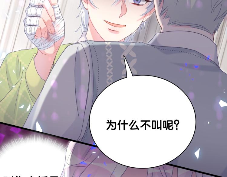 被自己束缚的金丝雀韩漫全集-第57话 啄人的麻雀无删减无遮挡章节图片 