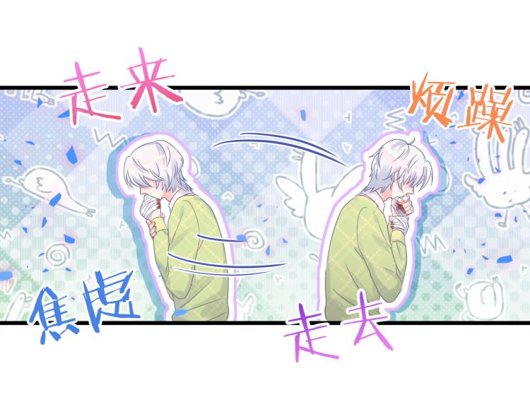 被自己束缚的金丝雀韩漫全集-第57话 啄人的麻雀无删减无遮挡章节图片 