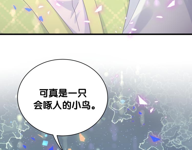 被自己束缚的金丝雀韩漫全集-第57话 啄人的麻雀无删减无遮挡章节图片 