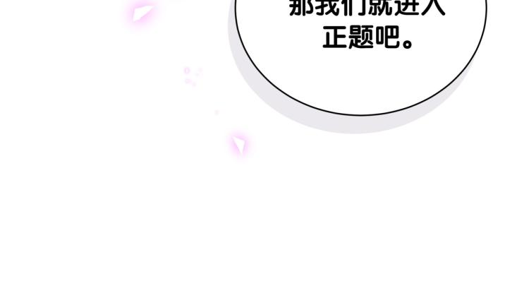 被自己束缚的金丝雀韩漫全集-第57话 啄人的麻雀无删减无遮挡章节图片 