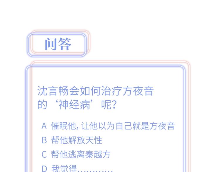 被自己束缚的金丝雀韩漫全集-第57话 啄人的麻雀无删减无遮挡章节图片 