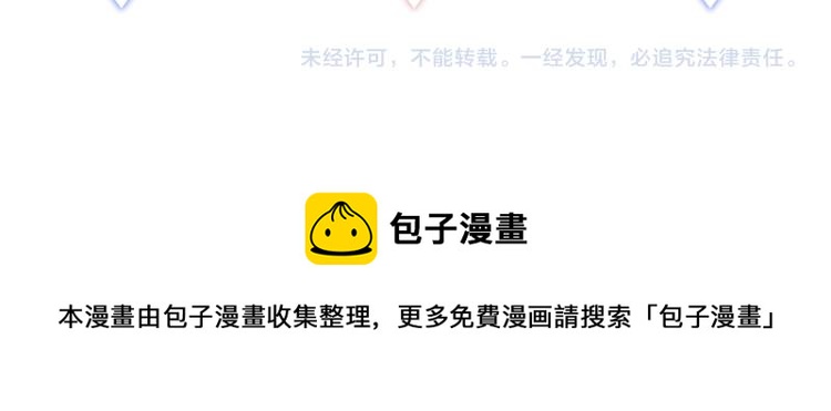 被自己束缚的金丝雀韩漫全集-第57话 啄人的麻雀无删减无遮挡章节图片 