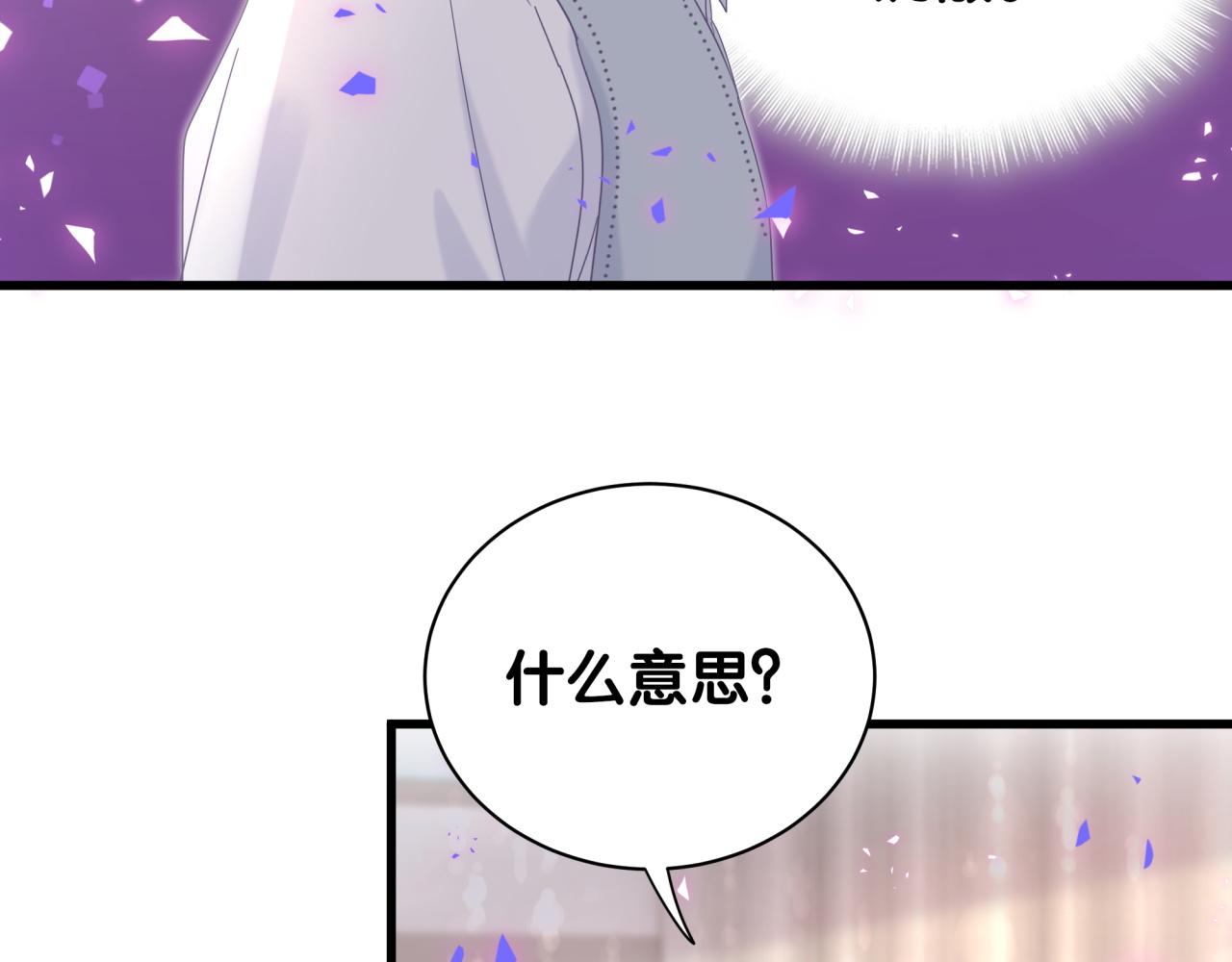 被自己束缚的金丝雀韩漫全集-第58话 我是秦越方无删减无遮挡章节图片 