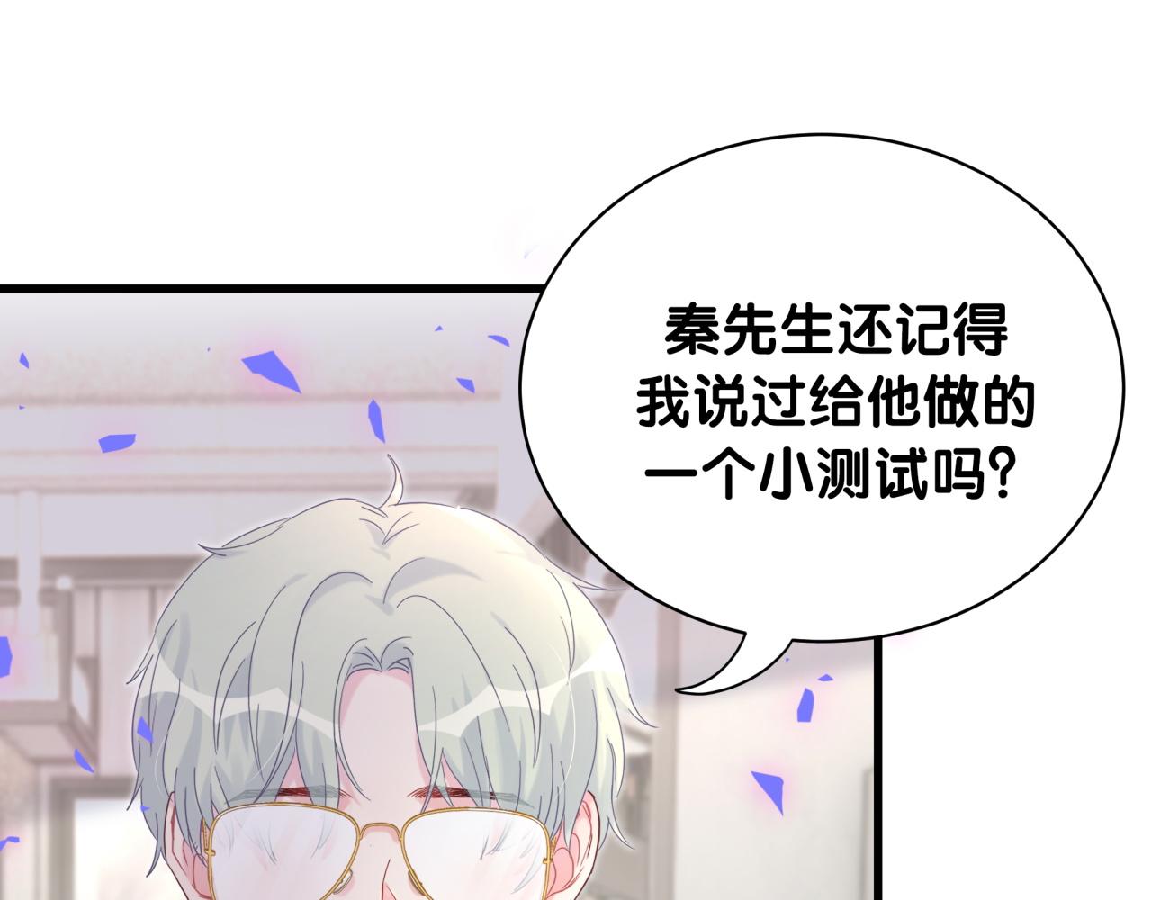 被自己束缚的金丝雀韩漫全集-第58话 我是秦越方无删减无遮挡章节图片 