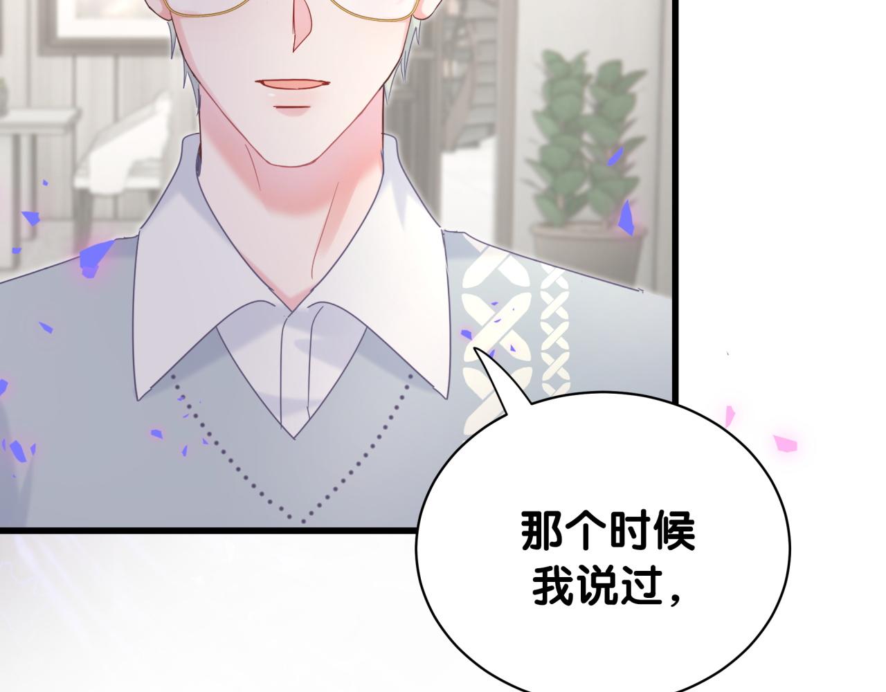 被自己束缚的金丝雀韩漫全集-第58话 我是秦越方无删减无遮挡章节图片 