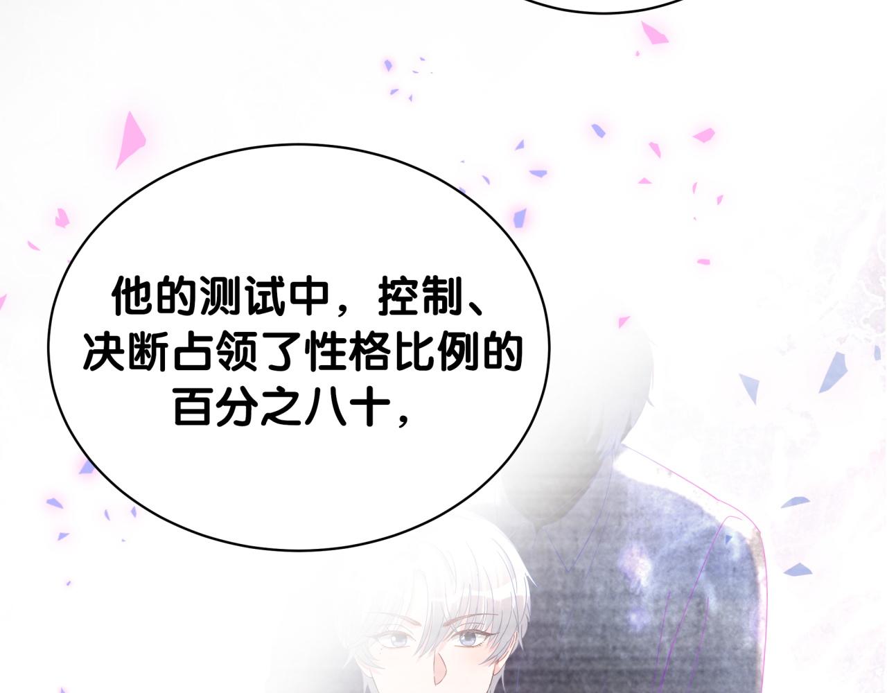 被自己束缚的金丝雀韩漫全集-第58话 我是秦越方无删减无遮挡章节图片 