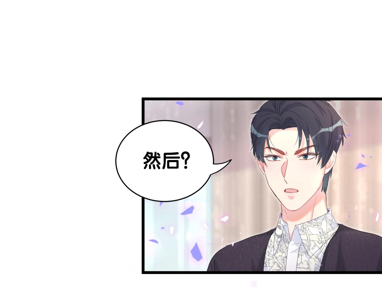 被自己束缚的金丝雀韩漫全集-第58话 我是秦越方无删减无遮挡章节图片 