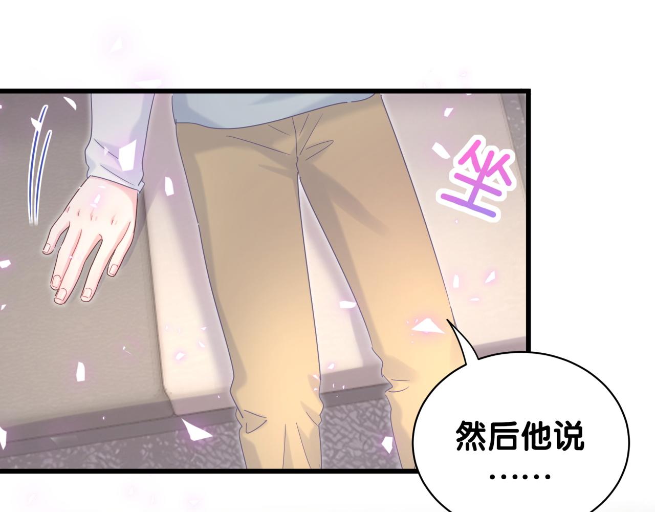 被自己束缚的金丝雀韩漫全集-第58话 我是秦越方无删减无遮挡章节图片 