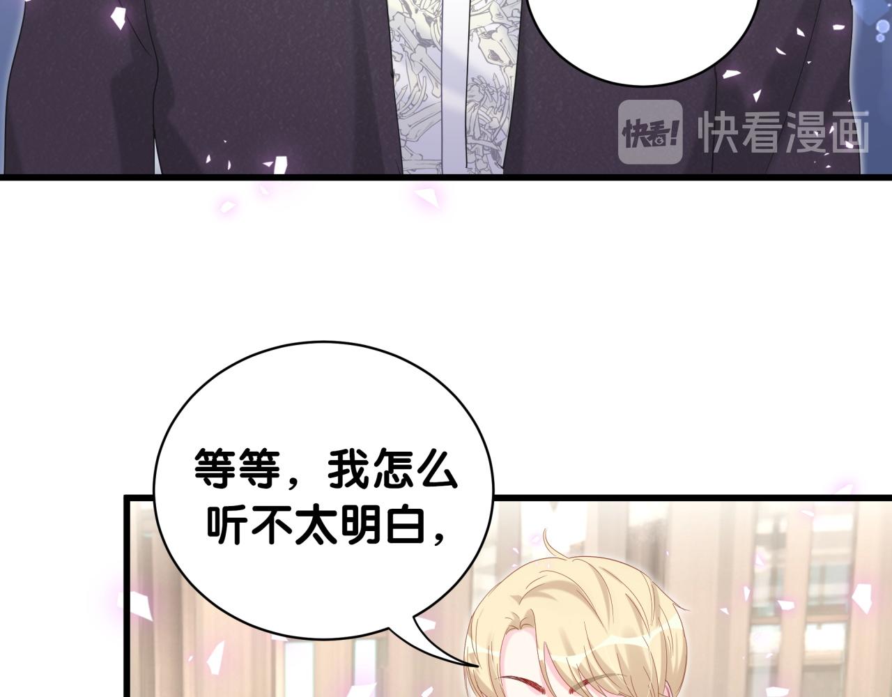 被自己束缚的金丝雀韩漫全集-第58话 我是秦越方无删减无遮挡章节图片 