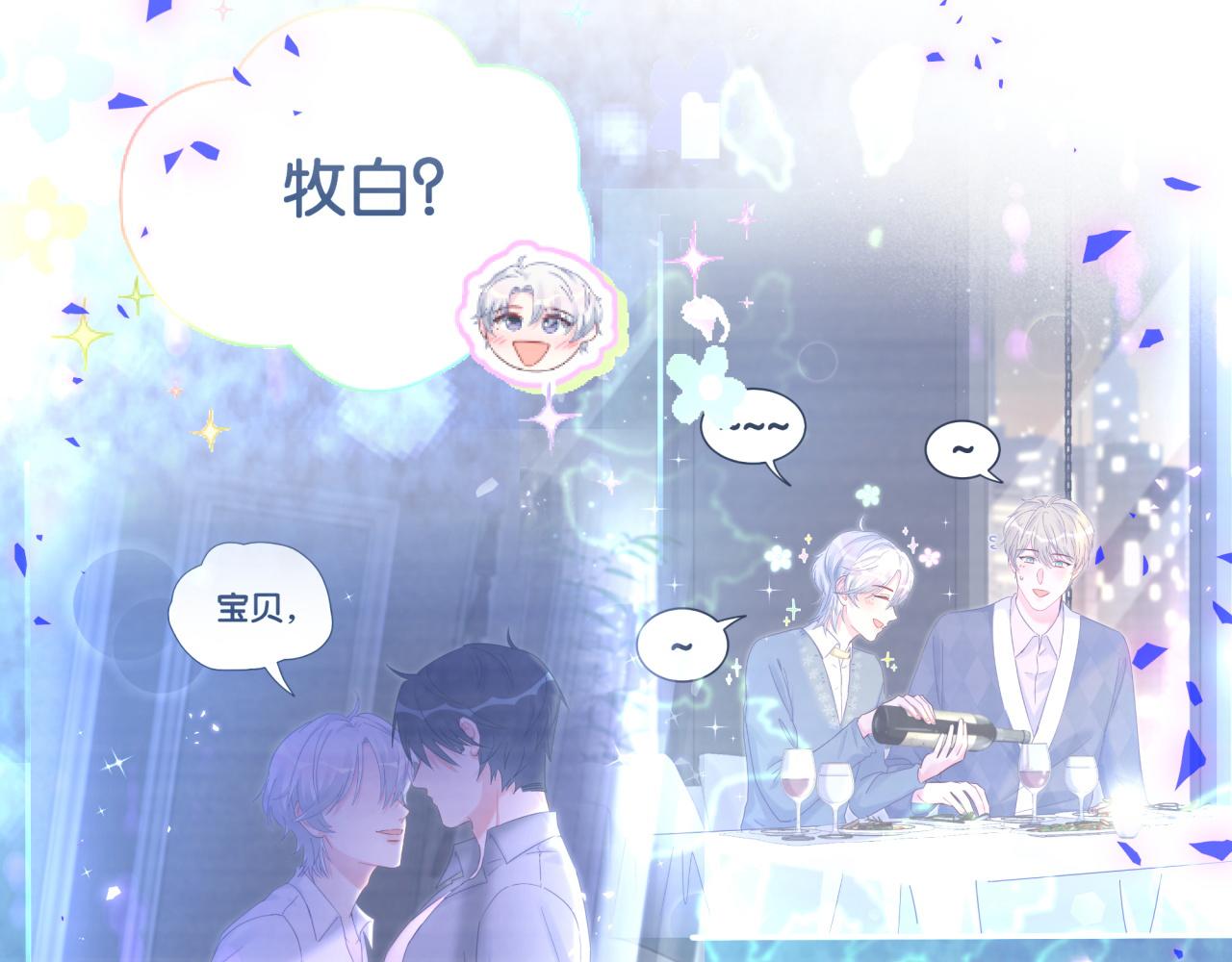 被自己束缚的金丝雀韩漫全集-第58话 我是秦越方无删减无遮挡章节图片 