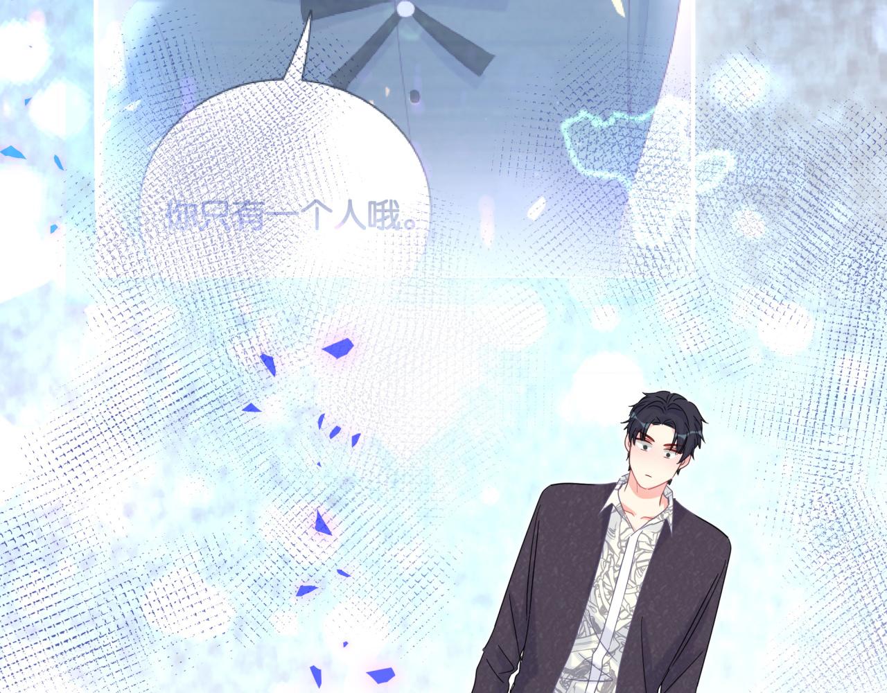 被自己束缚的金丝雀韩漫全集-第58话 我是秦越方无删减无遮挡章节图片 