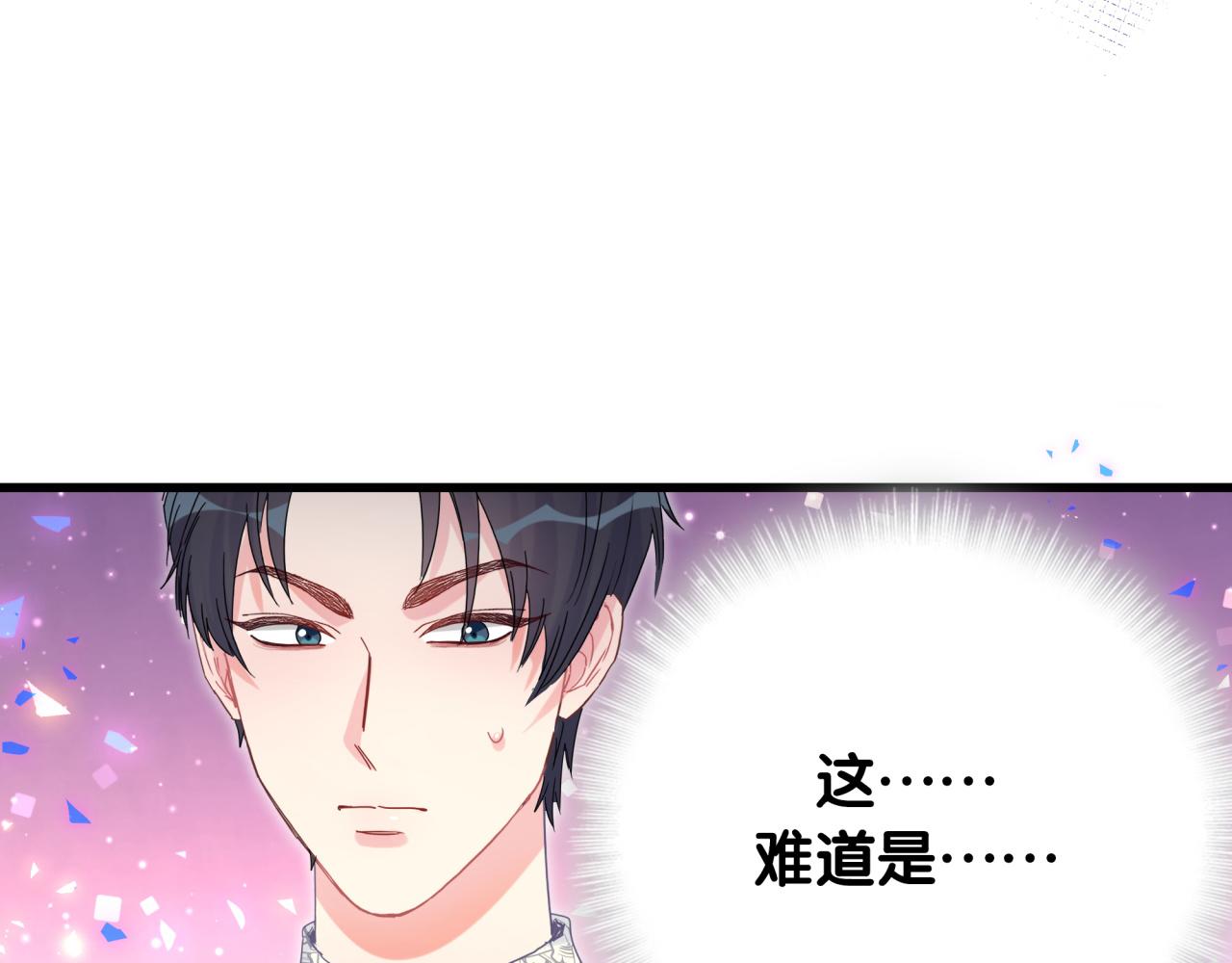 被自己束缚的金丝雀韩漫全集-第58话 我是秦越方无删减无遮挡章节图片 