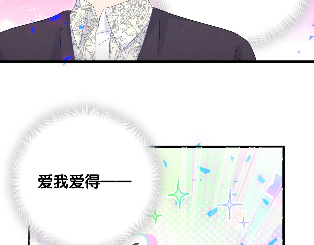 被自己束缚的金丝雀韩漫全集-第58话 我是秦越方无删减无遮挡章节图片 